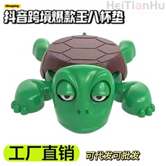 震え音クロスボーダーお笑い亀のコースターは王八のコースターを押します。誰が私の亀を押しますか?