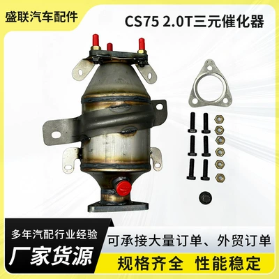 the Changan Series Cs75 – Katalizator
