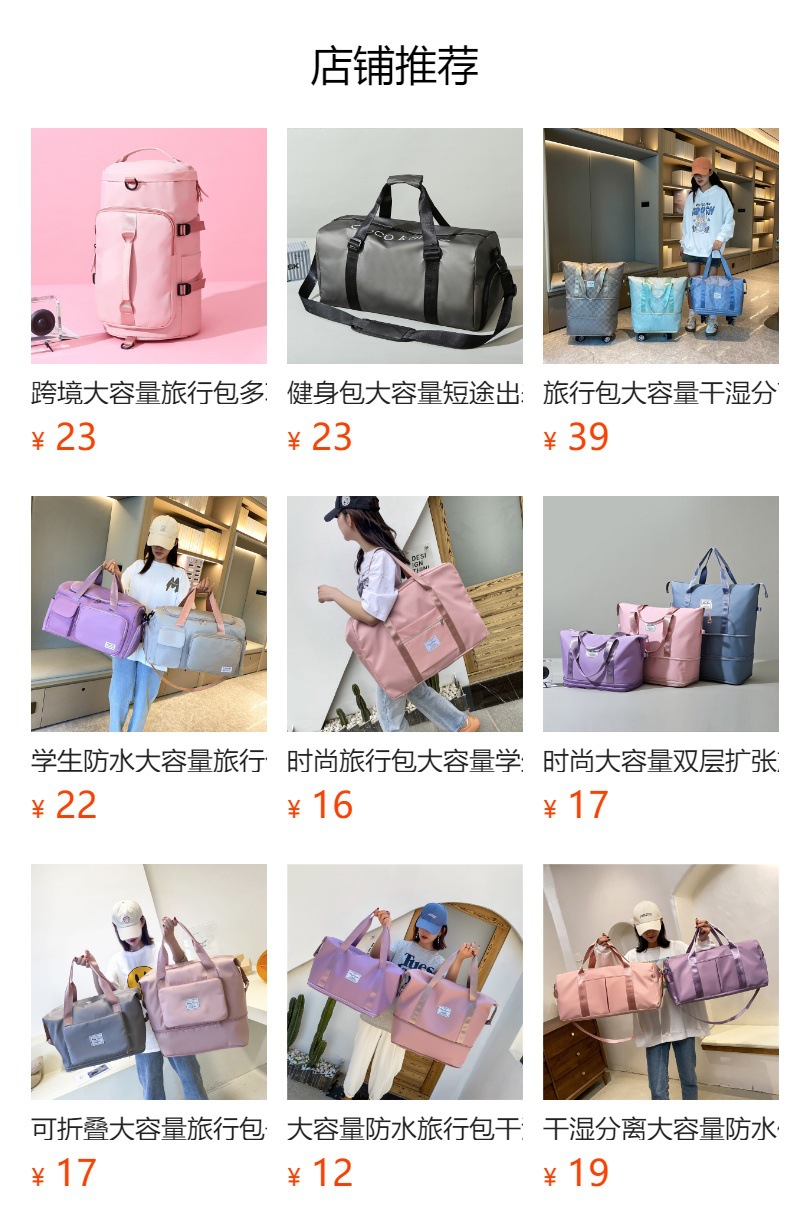 预览状态下无法点击,发布后,可点击跳转到对应的商品页面