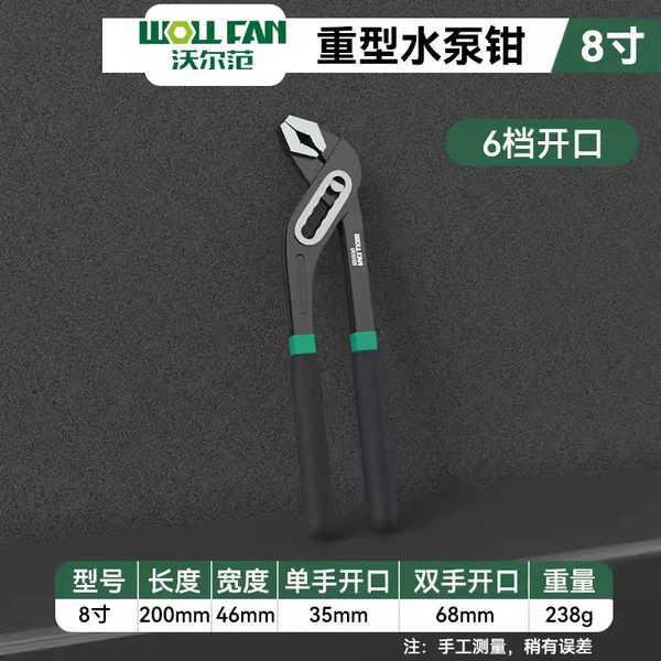 Water pump pliers 8 inches [6-speed adjustment] black handle