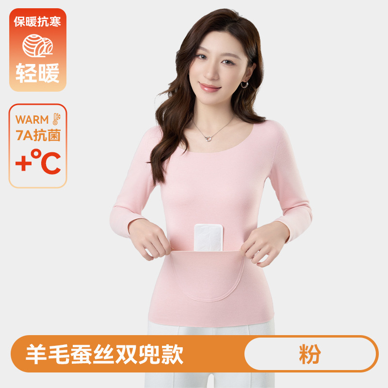 双兜保暖内衣女士护腰加口袋暖宝上衣带兜秋冬加绒2025新款秋冬季|undefined