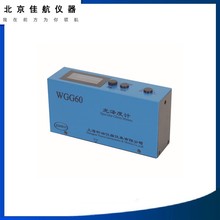 光泽度计WGG60型 60A 60D表面60度角 涂料油漆木材光泽度计宽量程
