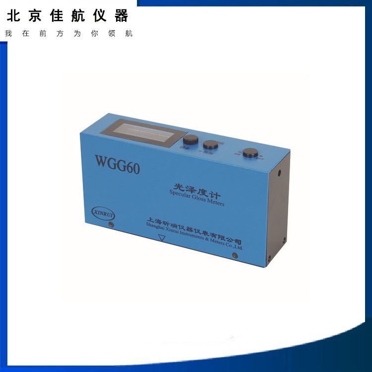 光泽度计WGG60型 60A 60D表面60度角 涂料油漆木材光泽度计宽量程