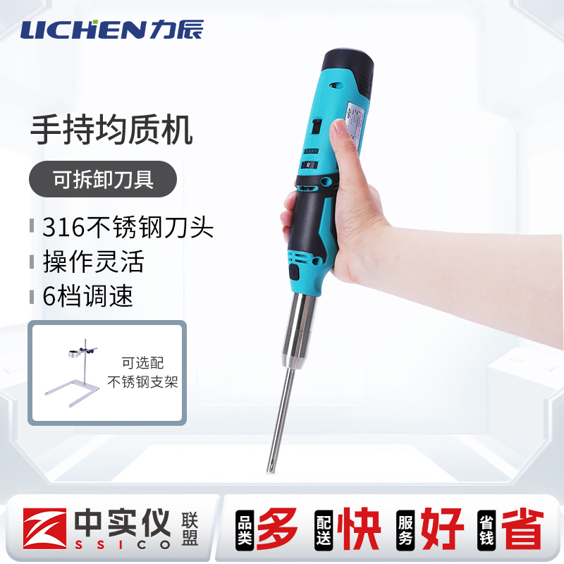 ✅yyo高速分散均质机匀浆机FJ200S实验室手持式数显调速乳化