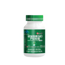 仁.和诺瑞特牌当归芦荟胶囊通便排便排宿现货批发代发量大价优
