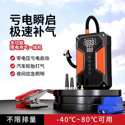 Multifunctional car inflator emergency Hava nasosu