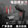 电动便携充电充电式起子机