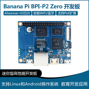 Banana Pi Bpi-P2 Zero Development Board Allwinner H3 8g Emmc Motherboard Supports Poe