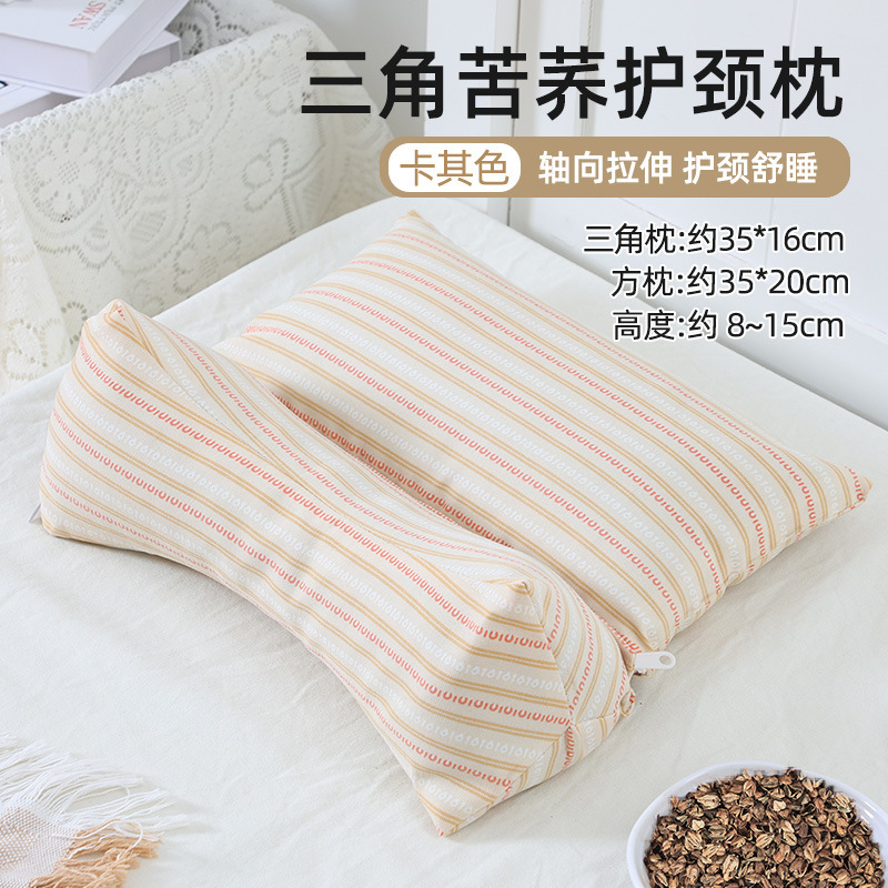 全荞麦枕头护颈椎睡眠枕芯成人富贵包牵引枕可拆卸组合荞麦枕头|undefined