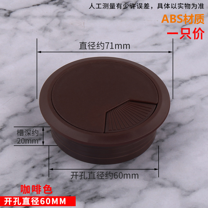 오프닝 60mm 브라운