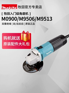 日本牧田角磨机M9506B大功率100小型角向磨光机M9513原装电动工具
