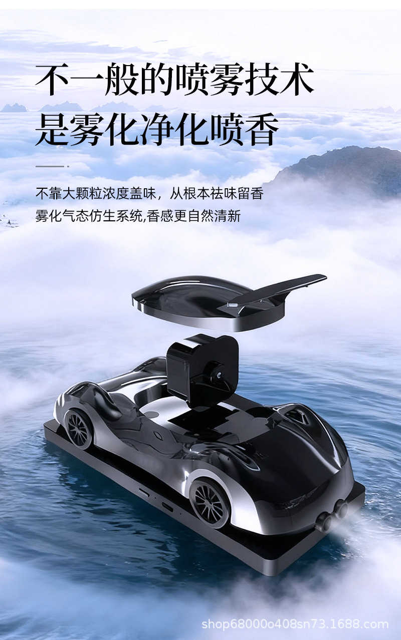 New smart spray car air freshener ornament, creative racing car model, interior dashboard decoration, men's gift