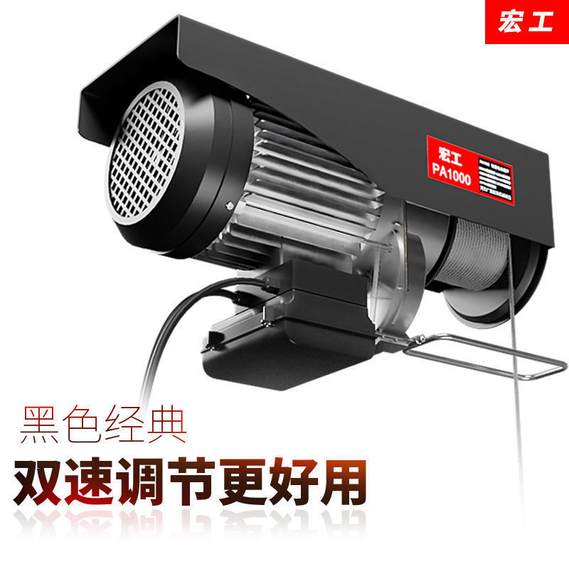 Mini elevadora eléctrica 220V grúa doméstica pequeña grúa de 0,5 toneladas con elevador de viaje de automóvil deportivo grúa aérea