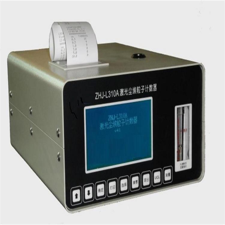 （价可议）激光尘埃粒子计数器 型号:HFD-ZHJ-L310A库号M397472