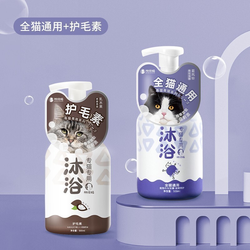神経猫ペット入浴剤猫入浴専用短毛幼猫清潔シャンプー猫用品|undefined