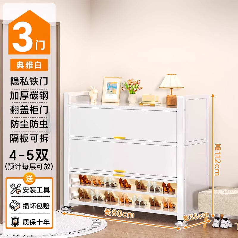 鞋柜钢制家用门口收纳一体多层储物柜室内入户大容量落地防尘鞋架|undefined