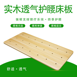 Solid Wood Hard Bed Board Mattress Support Piece 1.35m Sofa Wooden Board Lumbar Support Spine Intervertebral Disc Protection