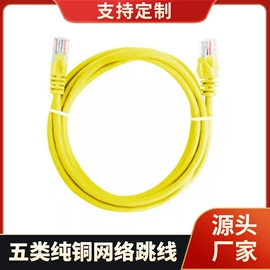 水晶头;电脑网线;电脑线材