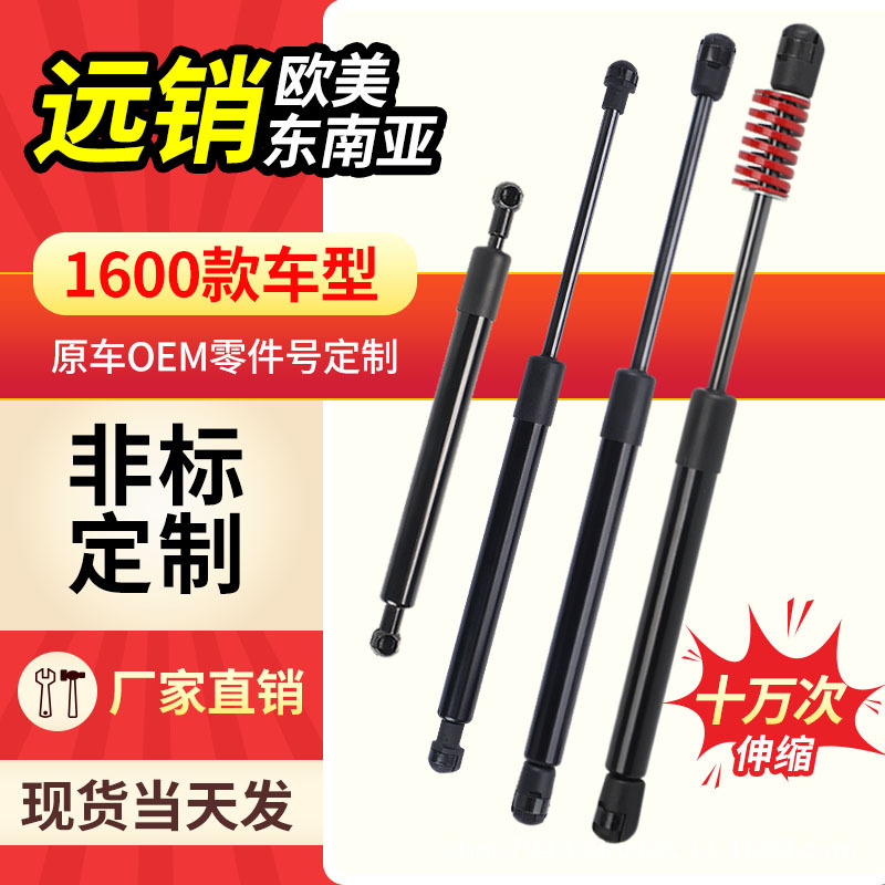 汽车液压支撑杆引擎盖氮气弹簧后备箱机盖气弹簧工业机械重型撑杆