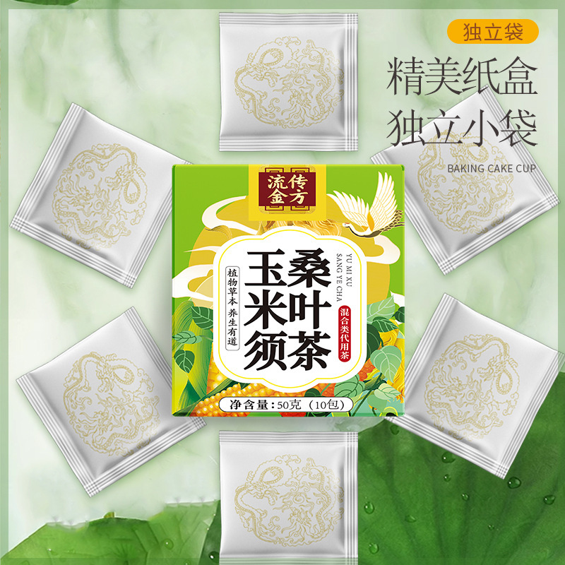 金方トウモロコシひげ桑葉茶の代用茶トウモロコシひげ桑葉茶養生茶トウモロコシひげ茶メーカー代発|undefined