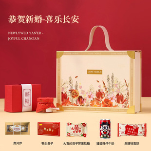 Wedding Candy Finished Product Contains Sugar, High-End Return Gift, Wedding Banquet Mixed Candy Gift Box, Wedding Souvenir, Wedding Special