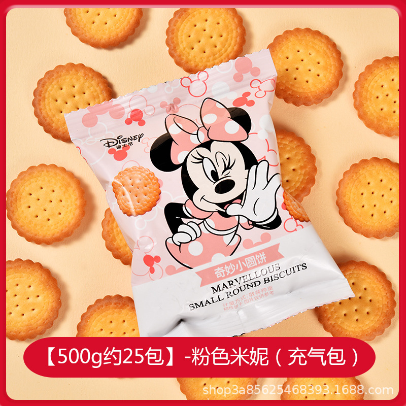 [500g 약 25 팩] 멋진 작은 원형 케이크-핑크 미니 (풍선 가방)