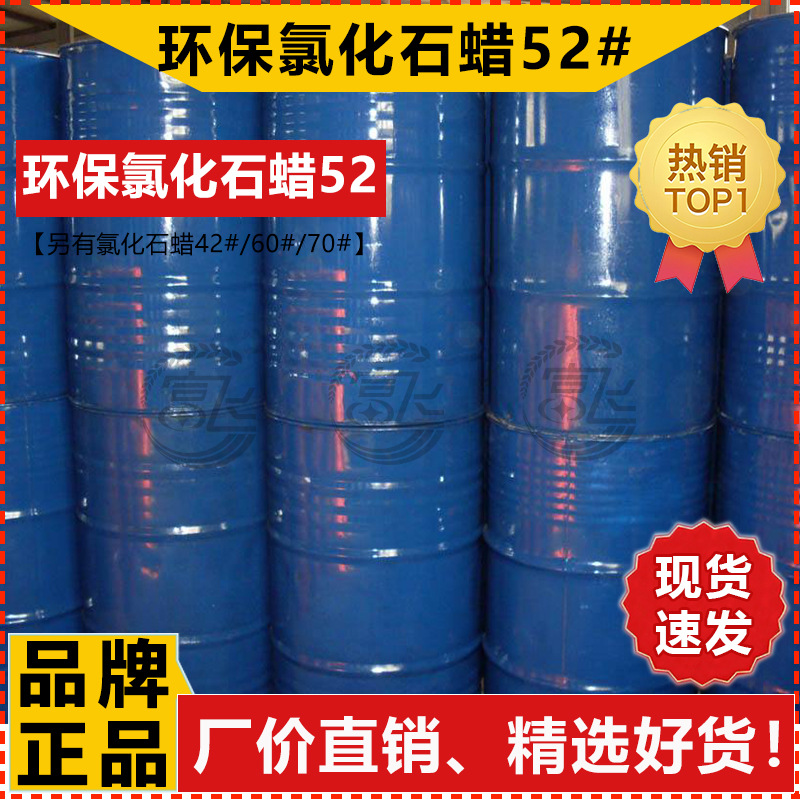 [1kg for sale] Environmental protection chlorinated paraffin chlorinated paraffin 52 paraffin oil plasticizer lubricating oil 42/60