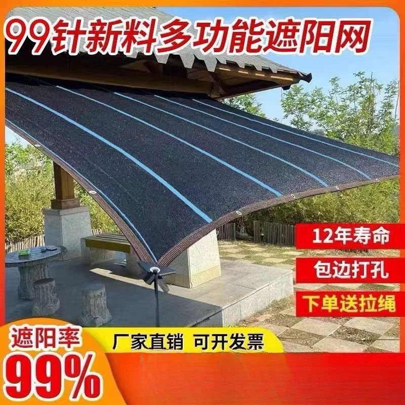 户外加厚遮双层遮阳防晒遮阳网加密家用隔热庭院超厚伸缩黑色