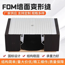 变形缝装置;金属建材;楼梯及配件