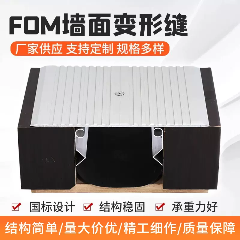 变形缝内外墙铝合金盖板型楼地面不锈钢沉降缝顶棚屋面建筑伸缩缝