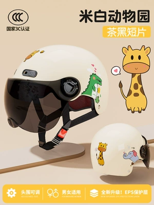 National standard 3C certification electric Motosiklet dəbilqələri - one-size-fits-all-white-zoo-sunscreen-short-glasses