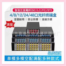 满配通用型8/12/24/48口光纤终端盒SC/LC/FC/ST口 光缆熔纤接线盘