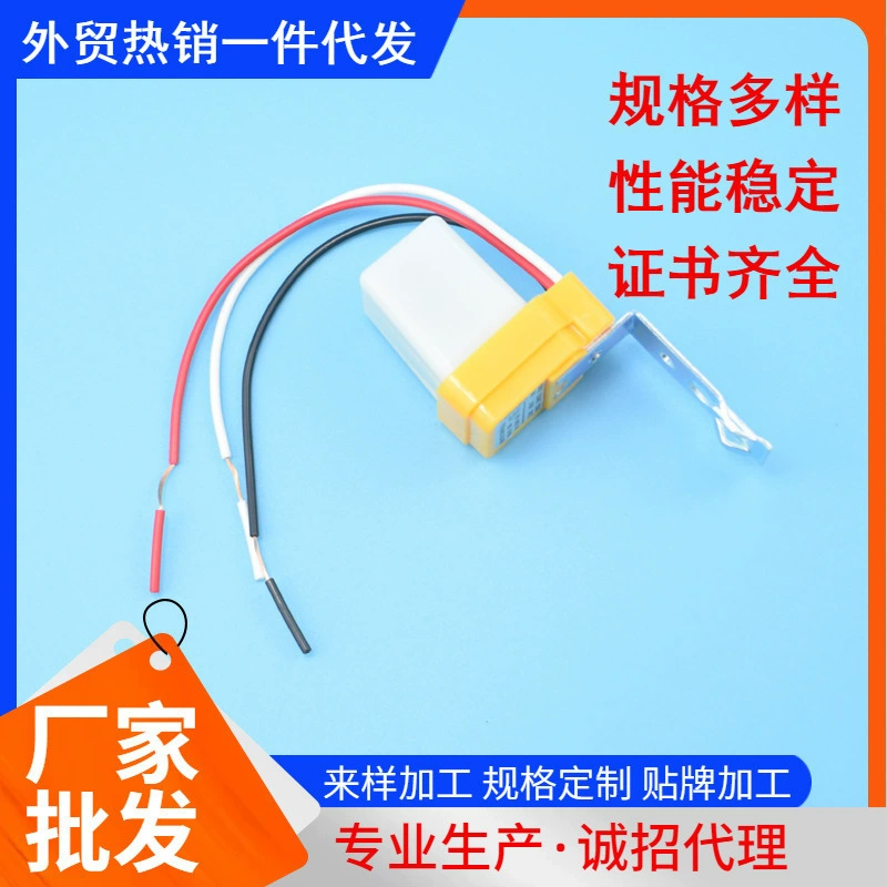 Датчик освещенности 12В для уличного освещения, водонепроницаемый, интеллектуальный контроллер уличного освещения, оптовая продажа от производителя, специальная цена