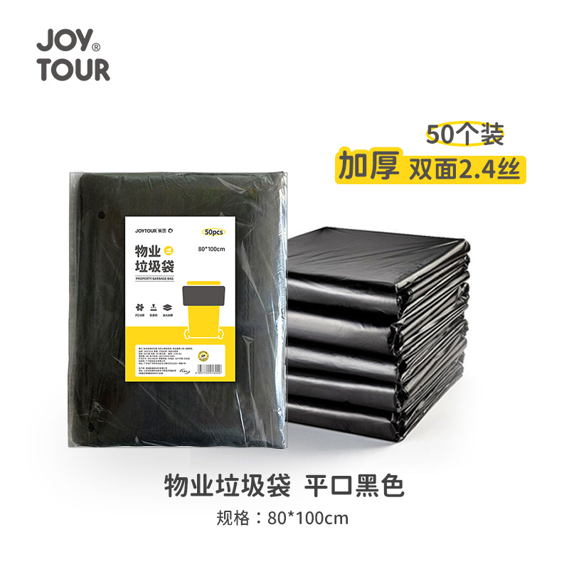 부동산 쓰레기봉투 80*100CM두께/평검정색(50개)