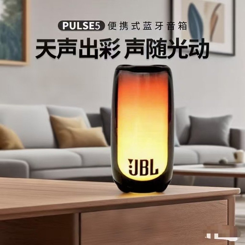 跨境适用JB PULSE5脉动5蓝牙音箱高颜值高配脉动64色炫彩灯音响L|undefined