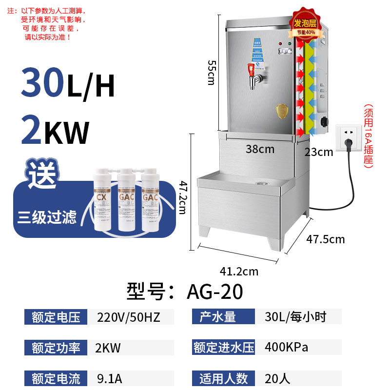 Calderas de agua automáticas, calderas de agua comerciales, 304 tanques de agua caliente de acero inoxidable, calderas de agua eléctricas, calderas de agua para restaurantes