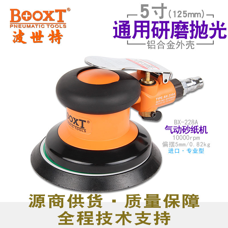 台湾BOOXT直供 BX-228A圆形气动砂纸干打磨机5寸抛光偏心平稳耐用