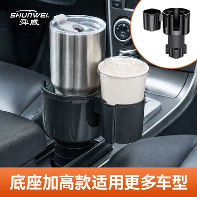 Shunwei's New Car Cup Holder Car cup holder/beverage holder
