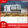 成都定制住宿集装箱太空舱