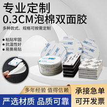 eva泡棉胶泡沫双面胶圆形高粘海绵胶黑色车用固定无痕双面胶定制