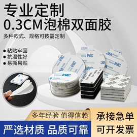 胶垫;工业产品胶带;电子产品胶带