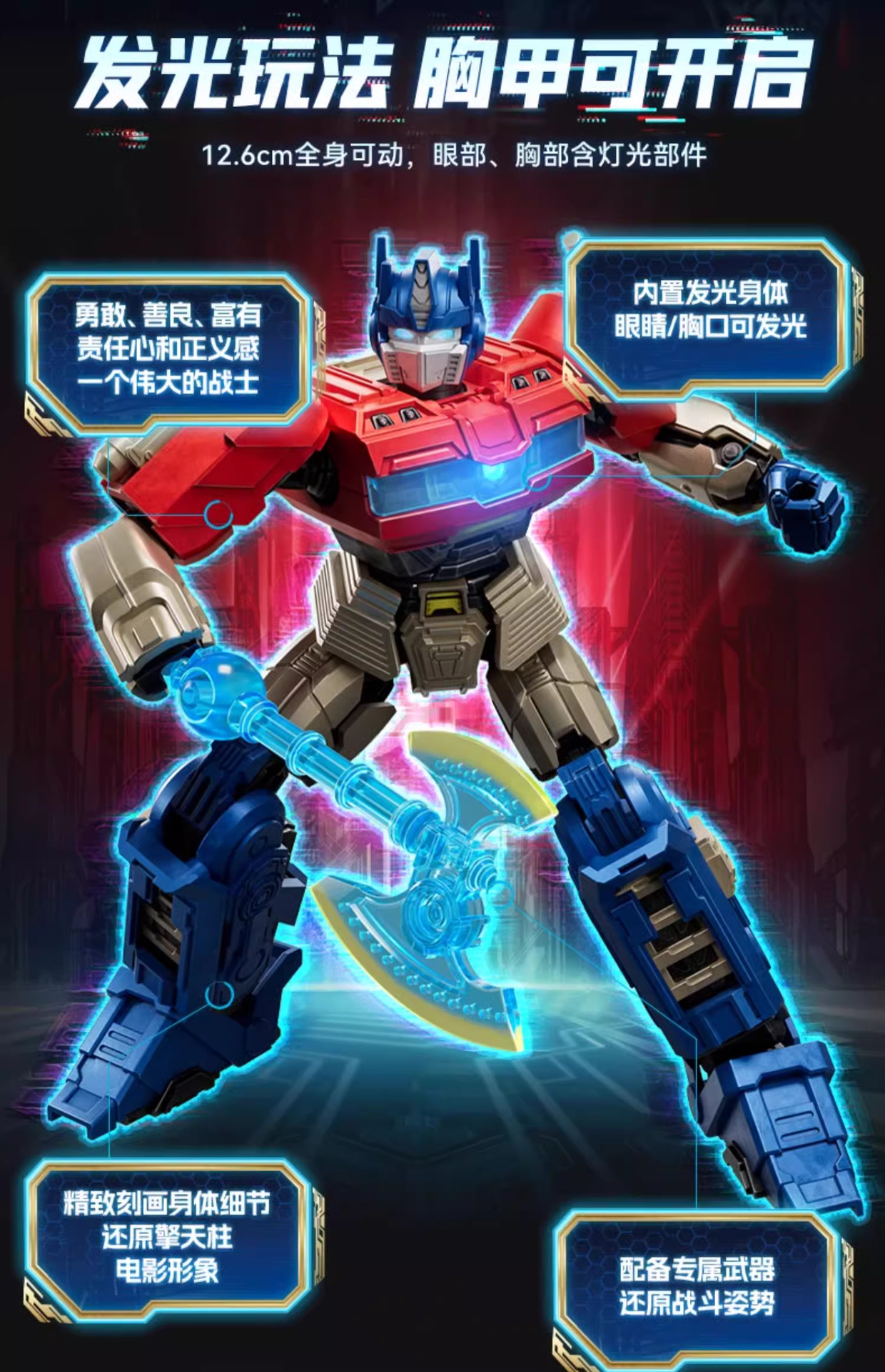 Brucor's Transcendent Transformers Building Block Man Movie version Origin Optimus Prime vs. Natural Enemy Assembly Movable model undefined