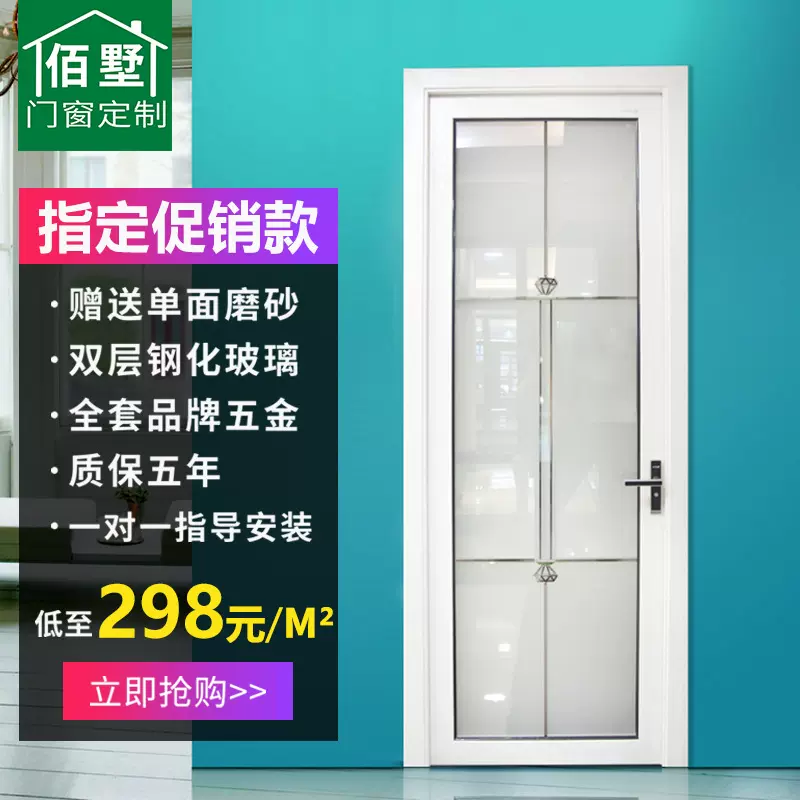 铝合金门浴室门门厕所门钛镁合金平开门钢化玻璃室内门防潮耐用