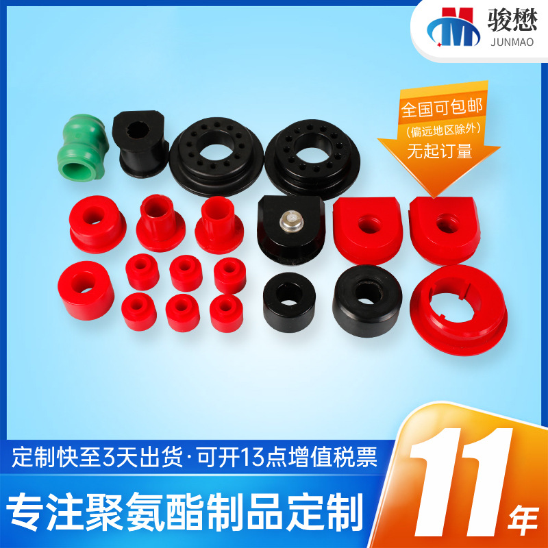 汽车扭力胶套 聚氨酯材质用于汽车改装缓冲件胶垫 可各种尺寸