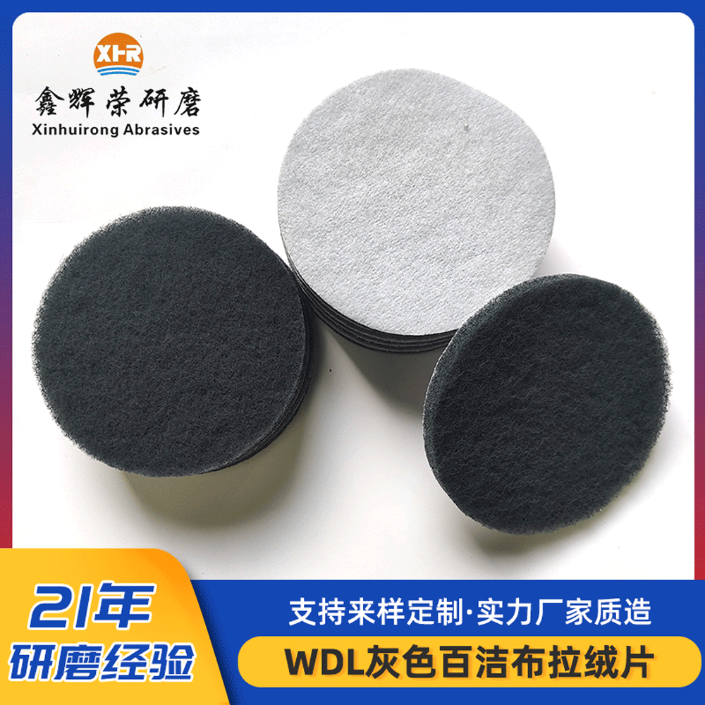 工业百洁布2000#植绒灰色百洁布五金塑料木工打磨抛光除锈百洁布