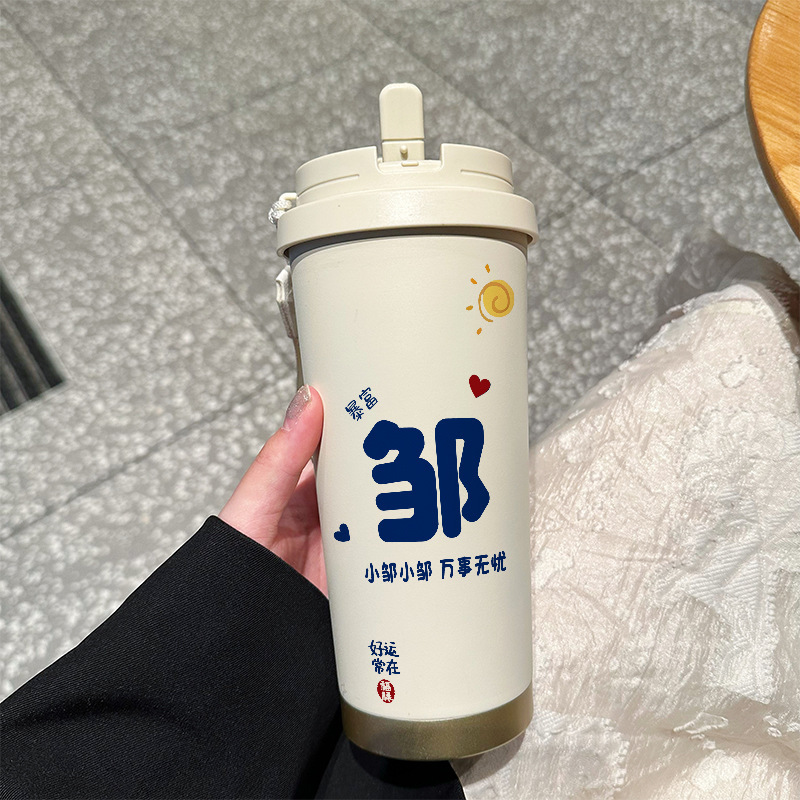 2025新款蓝字百家姓316不锈钢咖啡杯网红风双饮吸管保温杯水惠惠|undefined