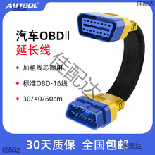 ��܇�z�y�xOBD2���L��X431���L��16�оͨ�ù��Dĸ�B�Ӿ�