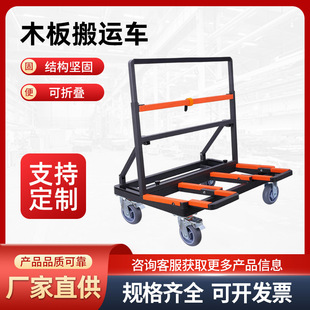 Foldable Wooden Board Sliding Cart Gypsum Board Glass Handling Retractable Trolley Mobile Wood Material Transport Cart
