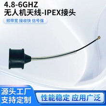 4.8-6GHZĢ���^�o�˙C�쾀IPEX���^FPV��Խ���ٙC��ģĢ���^�쾀