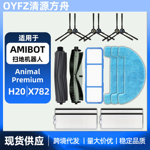 AMIBOT Animal Premium H2O/Connect X782 X810�ߙC������Ĳ�